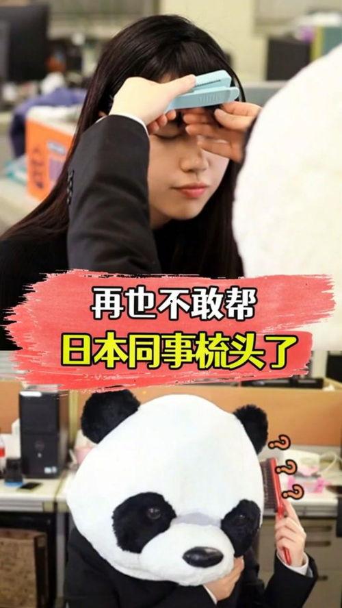 日本 梳头,传统与现代的交织