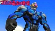 捷德奥特曼国语优酷,优酷独播，热血激战，守护地球