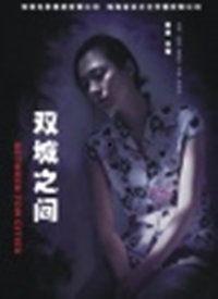 之间 在线观看,探索“之间”在线观看的精彩瞬间