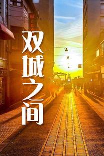 之间 在线观看,探索“之间”在线观看的精彩瞬间