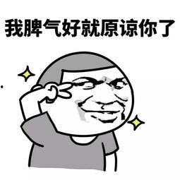 分手的表情图片大全,揭秘情感终结的瞬间