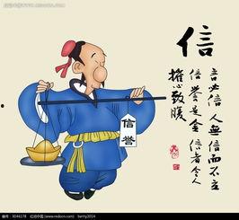 诚信的图片,照亮社会和谐之路