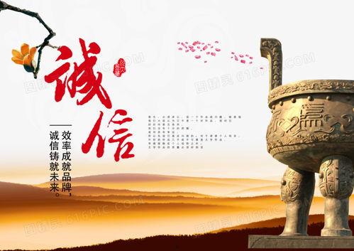 诚信的图片,照亮社会和谐之路