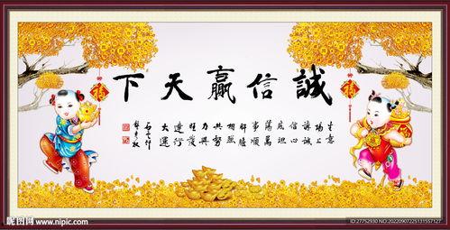 诚信的图片,照亮社会和谐之路