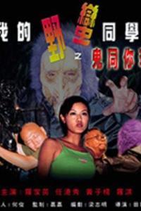 我的野蛮同学国语版,校园风云录