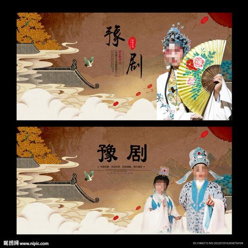 豫剧图片大全,豫剧经典瞬间大赏