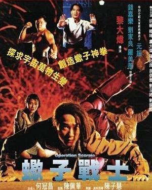 电影蝎子战士国语,勇闯异界，战无不胜