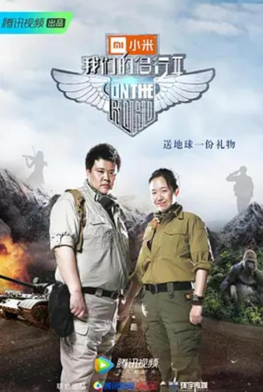 我们的侣行 在线观看,穿越世界的冒险之旅