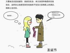 曰本人泡妞图片大全,图解日本泡妞图片大全