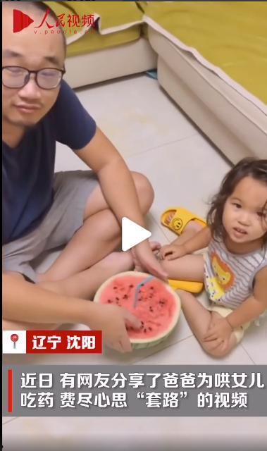 儿童吃药视频,温馨育儿视频回顾