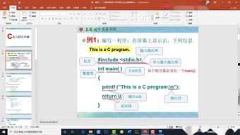c语言 视频,从基础到实战，视频教学助你轻松掌握编程技能