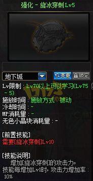 技能大全图片