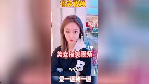 搞笑视频合集下载,让你笑到肚子疼