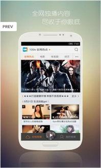 迅雷影视在线观看,海量资源一网打尽，在线观影新体验