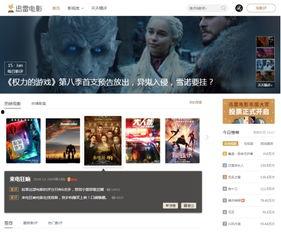 迅雷影视在线观看,海量资源一网打尽，在线观影新体验