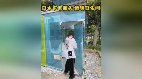 日本街头透明,透明生活下的文化魅力