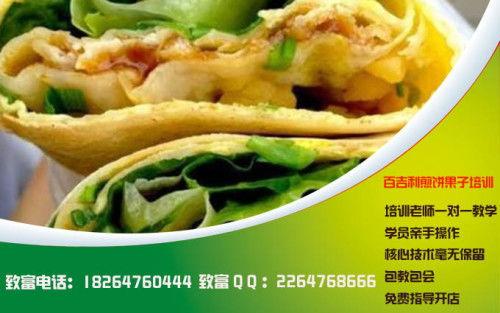 煎饼果子制作视频,煎饼果子制作视频教程