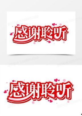 谢谢图片大全,感恩瞬间，美好瞬间汇聚