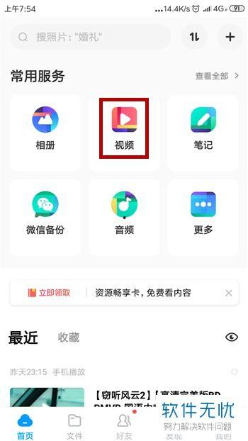手机怎么下载视频,掌握视频下载技巧