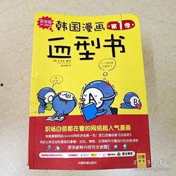 韩国人的血型,揭秘韩国人的血型性格与生活