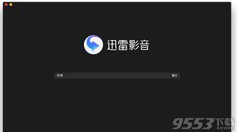 迅雷免费视频,畅享海量影视资源，轻松观影新体验
