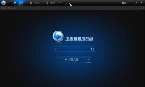 迅雷免费视频,畅享海量影视资源，轻松观影新体验