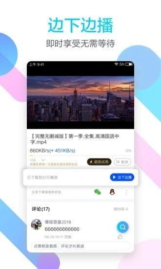 迅雷免费视频,畅享海量影视资源，轻松观影新体验
