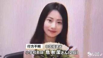 危秋洁在日本生活,日本生活剪影与心灵轨迹