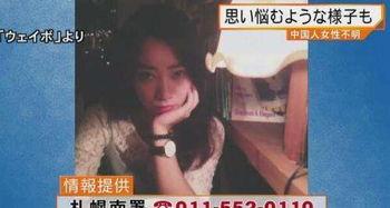 危秋洁在日本生活,日本生活剪影与心灵轨迹
