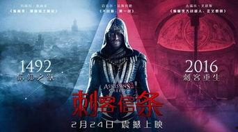 刺客 国语,暗影中的传奇