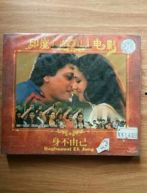 电影身不由己国语版,命运交织的青春岁月