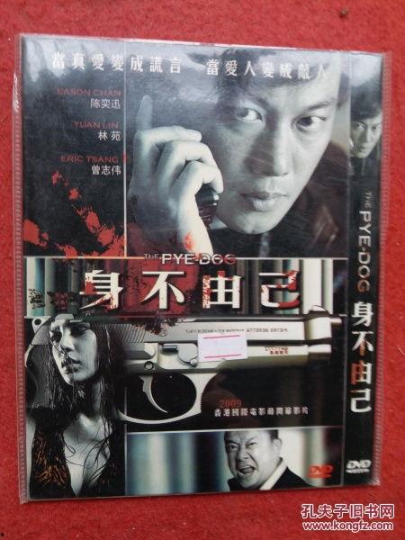 电影身不由己国语版,命运交织的青春岁月