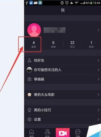 美拍怎么拍视频教程,轻松掌握短视频拍摄技巧