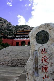 恒山图片大全 图片,奇峰异石，古刹幽林，自然与人文的完美融合