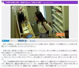 日本 失踪 信,揭开神秘面纱