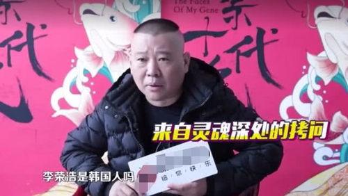 李荣浩是韩国人吗,他是韩国人吗？