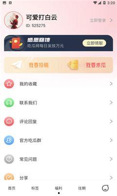 51今日吃瓜热门吃瓜首页,热门吃瓜首页盘点，揭秘娱乐圈最新热点