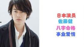 日本佐藤健,日本影视界的璀璨明星