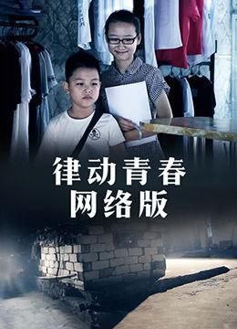 狂龙电视剧国语,热血江湖，龙腾万里