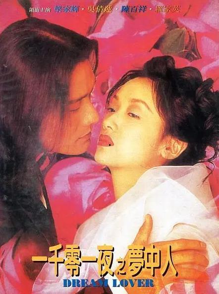 一千零一夜梦中人国语,梦中人奇幻之旅