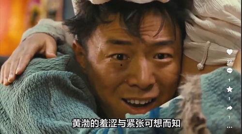 黄渤杀生床戏,杀生床戏背后的故事与争议
