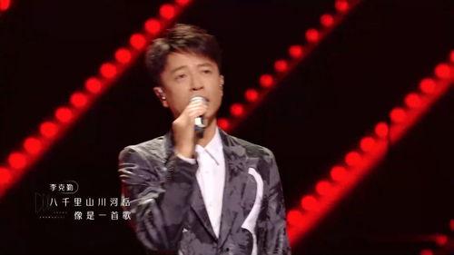 李克勤国语合唱,深情演绎，唤醒岁月记忆