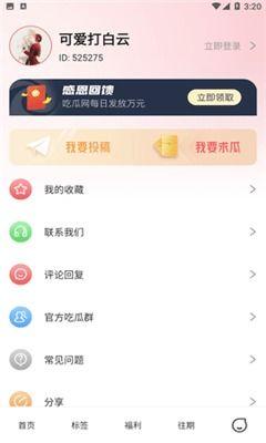 51爆料网吃瓜视频,吃瓜视频背后的惊人真相