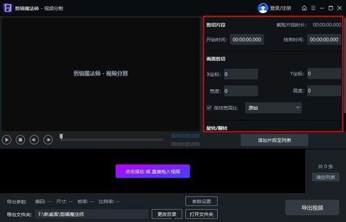 视频的软件,软件助力高效概述生成