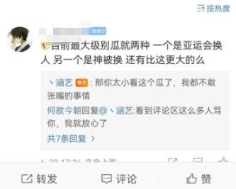 徐乐轩吃瓜爆料是真的吗,真相揭秘还是无稽之谈？