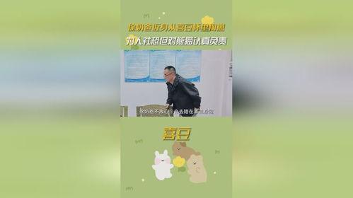 喜豆掏奶视频在线观看,揭秘萌宠奶爸的温馨日常
