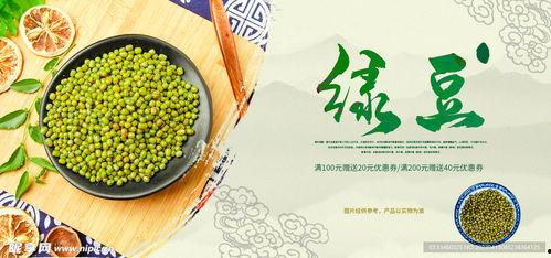 绿豆的图片,夏日清凉佳品，养生保健的绿色精灵