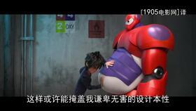 超能陆战队在日本,日本奇遇记