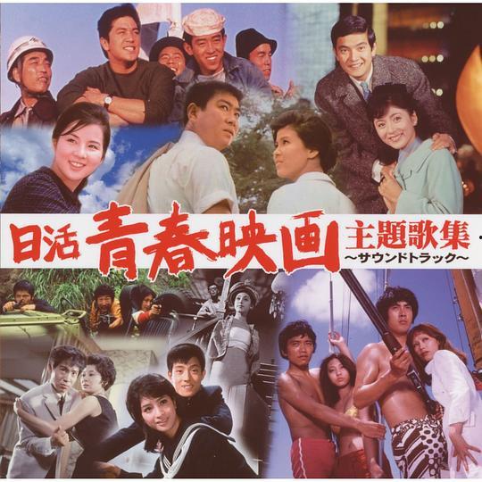 青年日本的歌曲,青年日本歌曲魅力解析