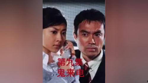 鬼来电 在线观看,揭秘鬼来电在线观看背后的神秘事件